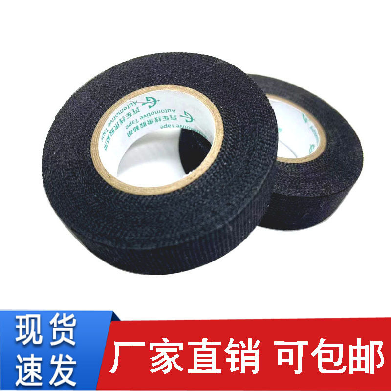 黑色汽车线束胶带毛绒耐高温