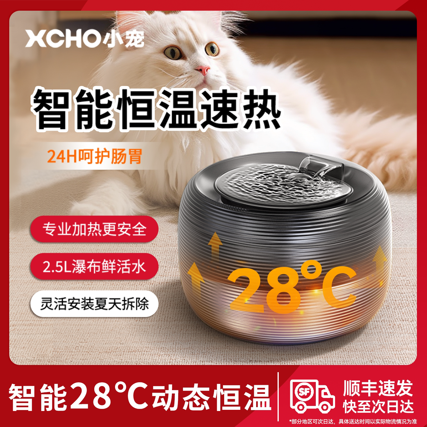 XCHO猫咪饮水机自动循环狗狗通用图片
