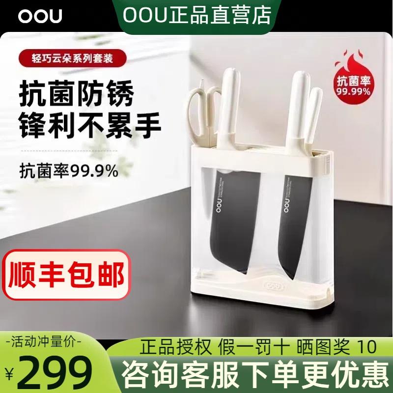 切片家用正品厨房套装菜刀OOU
