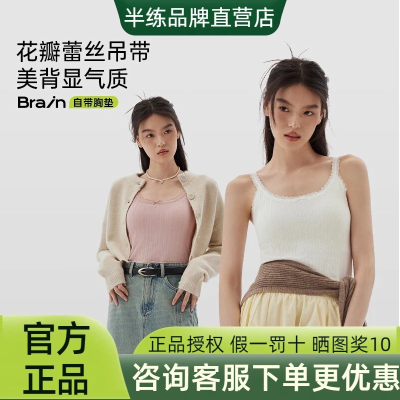 半练蕾丝白色吊带女内搭带胸垫背心免穿文胸美背显瘦纯欲风打底衣,女士内衣/男士内衣/家居服,吊带/背心/T恤/打底/肌底衣,淘宝优惠券,粉丝福利购,淘宝优惠卷