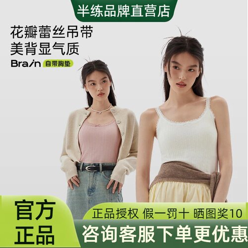 旗舰正品】半练蕾丝白色吊带女内