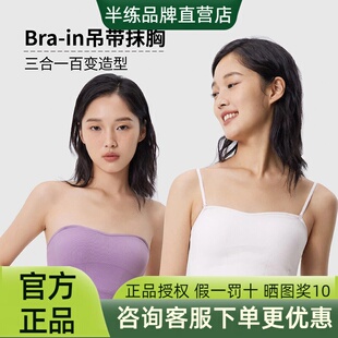 半练抹胸可拆卸肩带胸垫聚拢防滑文胸裹胸无痕内搭打底内衣带Bra