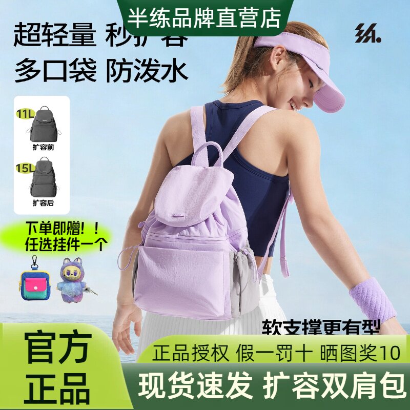 半练轻量双肩包女轻便户外徒步旅行包防水电脑运动可扩容小背包