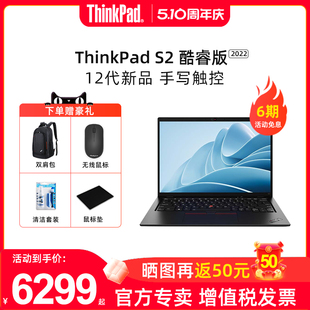 13代 联想ThinkPad 酷睿轻薄便携13.3英寸高色域触摸屏家用学生商务办公笔记本电脑 1355U 2023新品