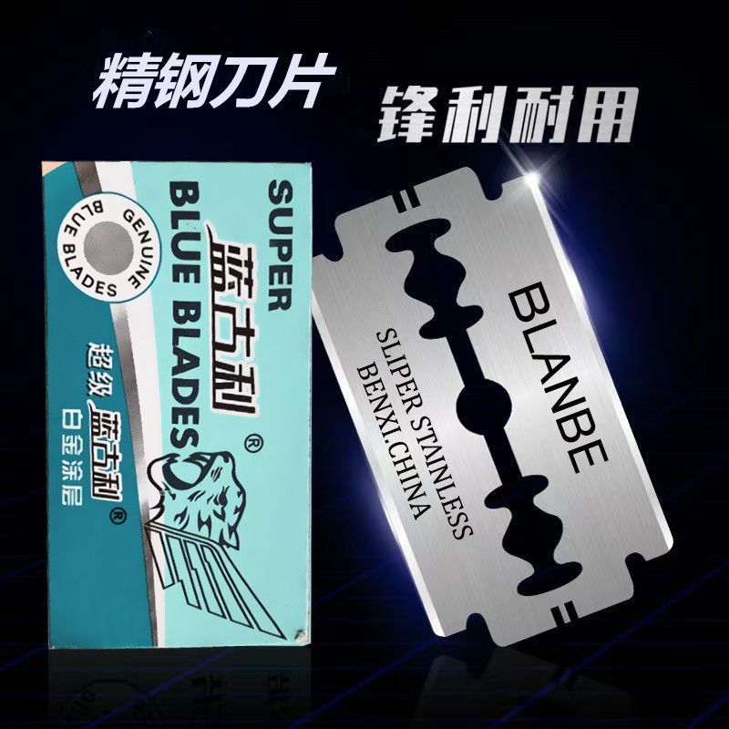 吉利双面刀片刮胡刀片老式剃须刀片手动刮胡子刀片刮脸修眉刮毛刀