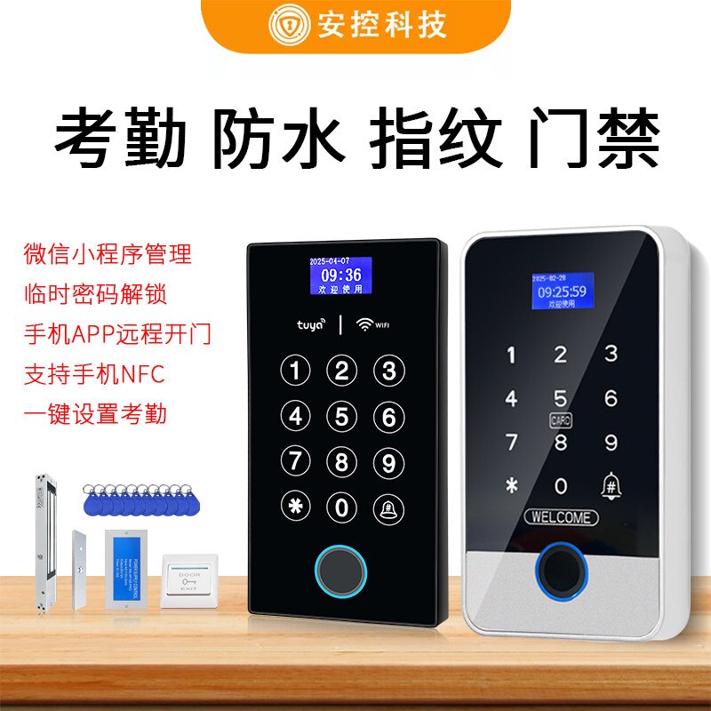 室外防水手机小程序APP指纹门禁一体机远程开锁临时密码刷卡木门