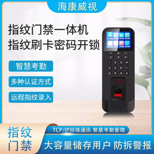 海康指纹门禁考勤一体机DS E生物识别IC刷卡玻璃门木门 K1T804BMF