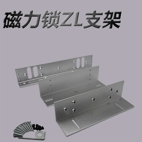 280kg磁力锁公斤zl支架配套
