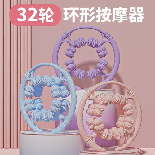 升级32轮环形按摩器全包裹滚轮夹腿按摩器疏通经络放松腿部肌肉