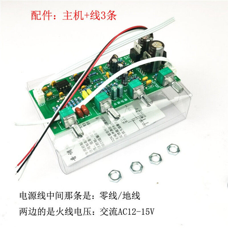 新品迷尔运放皇5532N音调板功放前级无噪声高转换速率前置调音5倍