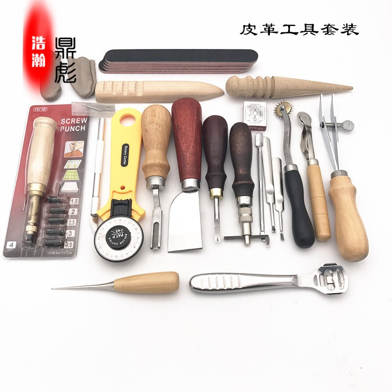 新品手工皮艺缝纫DIY手工皮具套装20件套装手缝菱斩手工皮艺工具