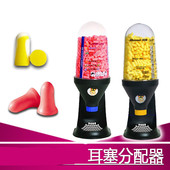 新品 隔音耳塞防噪音耳塞分配器底座挂墙上耳塞容器瓶200副耳塞L