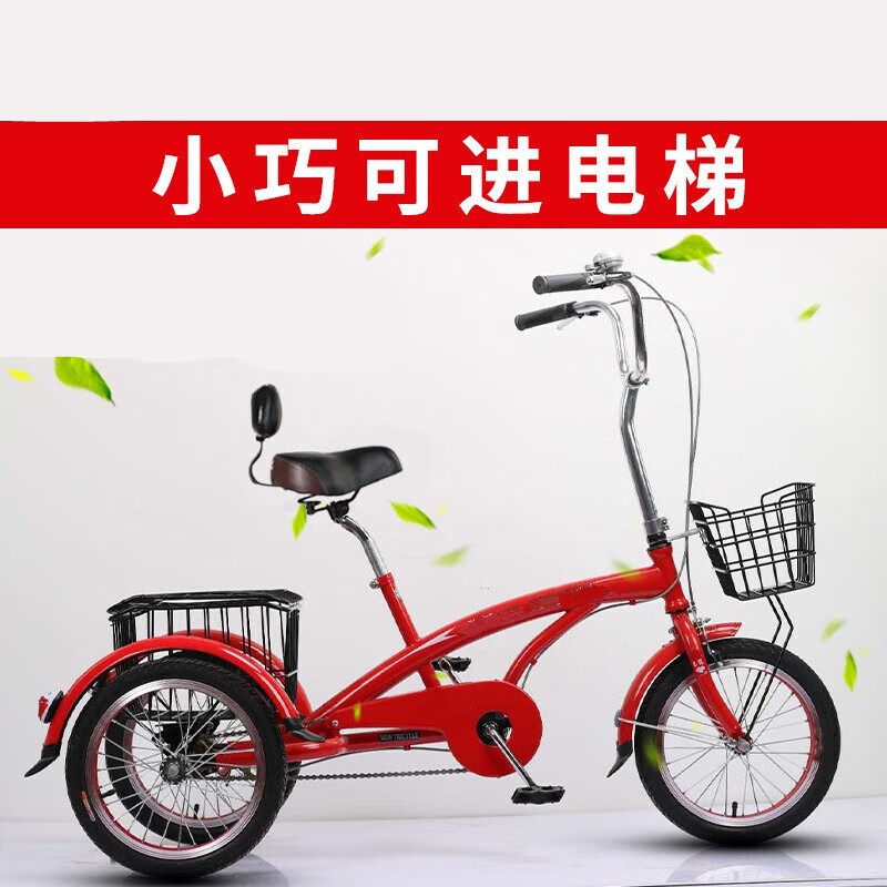 新品三轮车老人三轮自行车中老年代车步自行车成人用脚蹬三轮车小