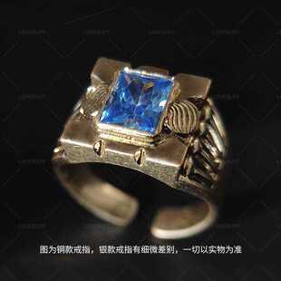 lovebuff 恋与深空周边祁煜黎深沈星回满牵绊度周边配饰戒指指环