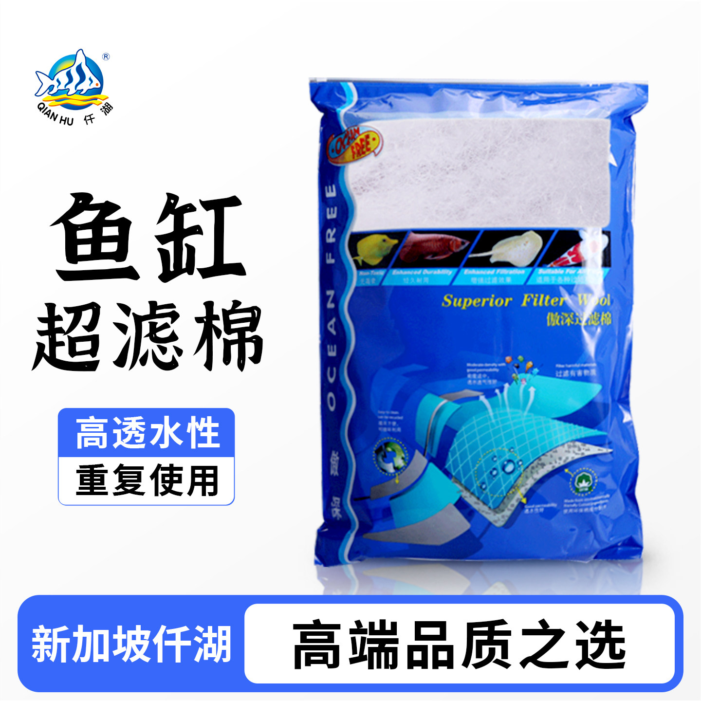 仟湖加厚海绵魔毯培菌鱼缸过滤棉图片
