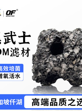 仟湖鱼缸滤材过滤材料3DM八角水族箱鱼池净化水质培养硝化细菌屋