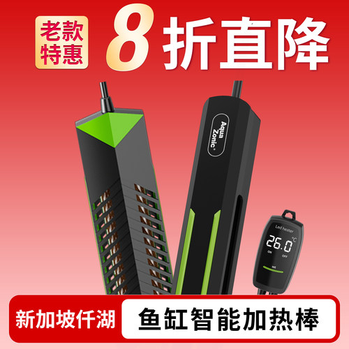 【老款清仓】仟湖鱼缸加热棒安全