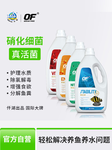 千湖关硝化细菌鱼缸专用净水器养鱼用品清水剂水质稳定消化活菌液