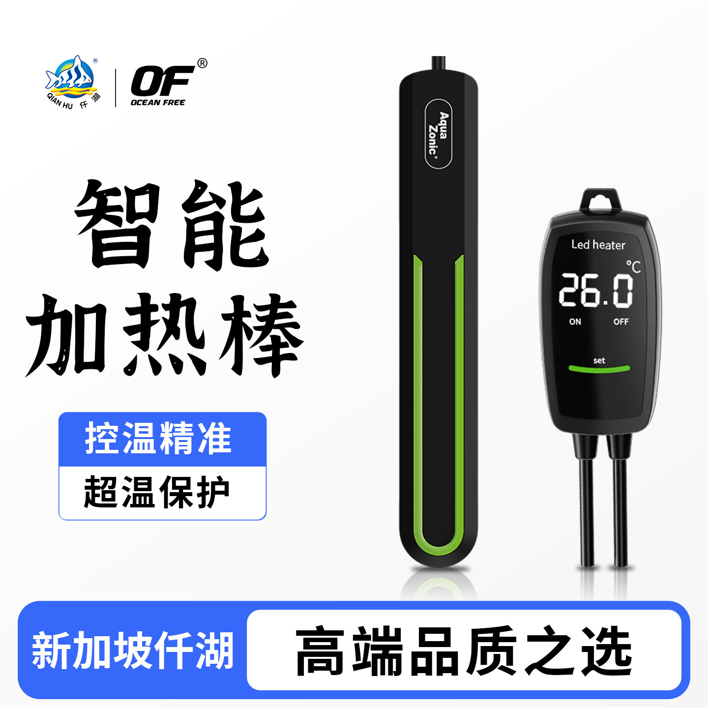 仟湖鱼缸加热棒自动恒温节能省电