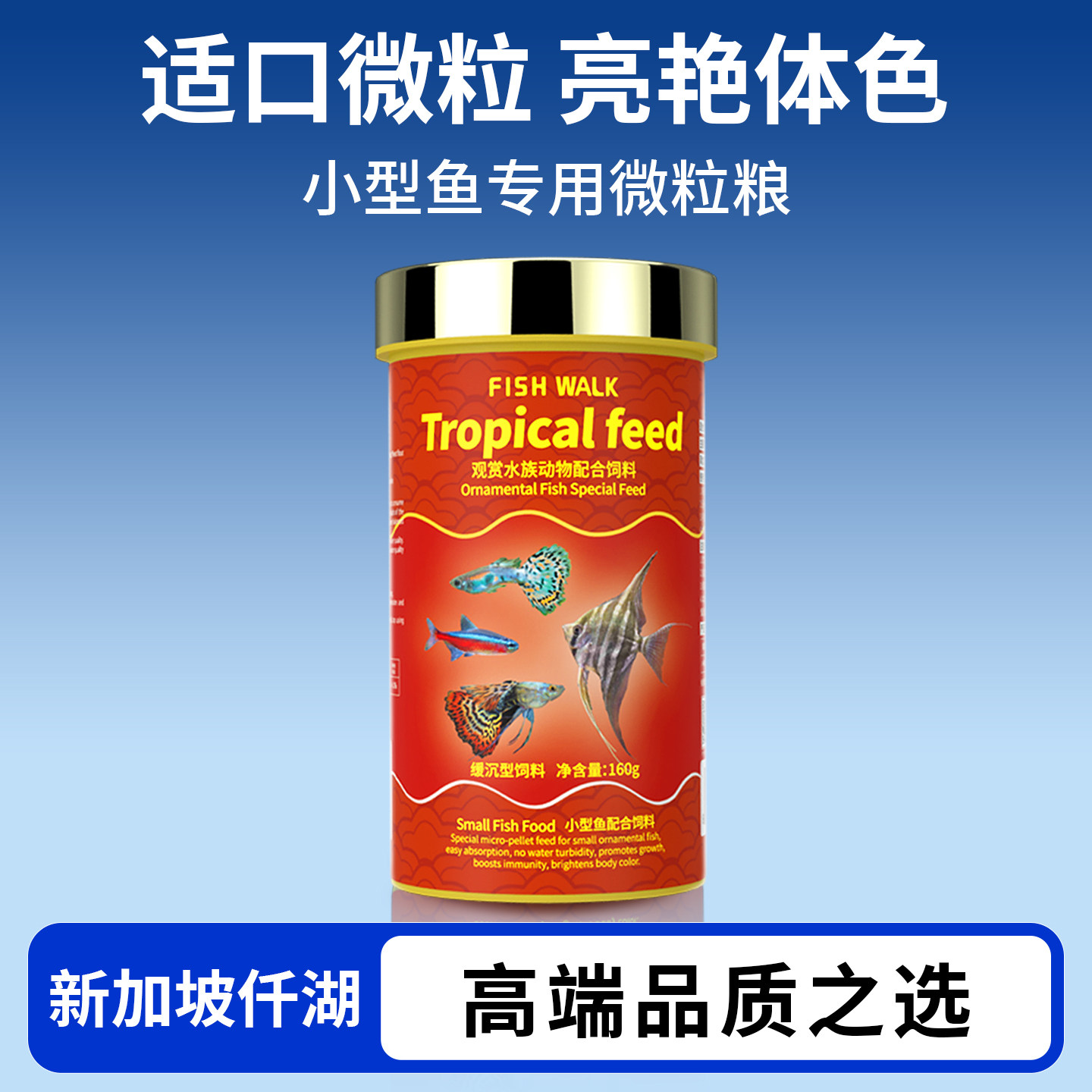 仟湖小型鱼饲料专用鱼食增色鱼粮图片