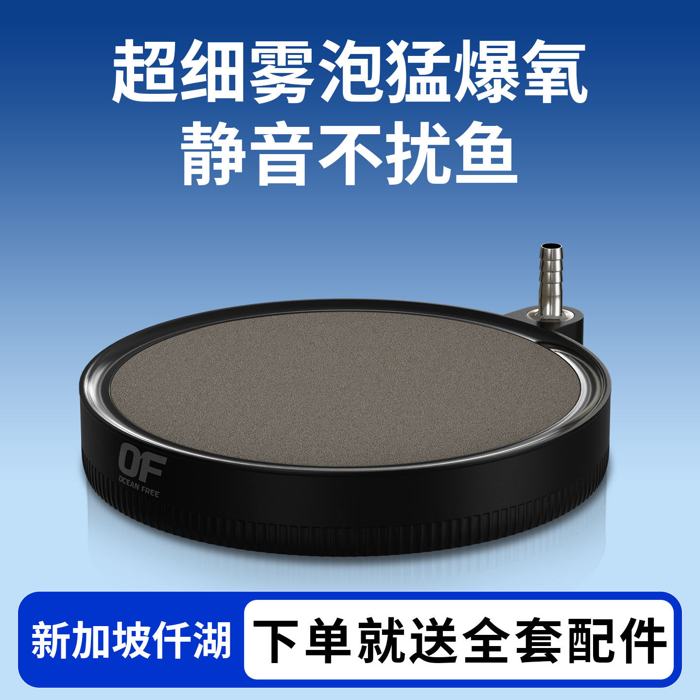 仟湖纳米氧气盘鱼缸氧气泵气泡石雾化爆氧冲氧泵气盘石增氧泵沙盘