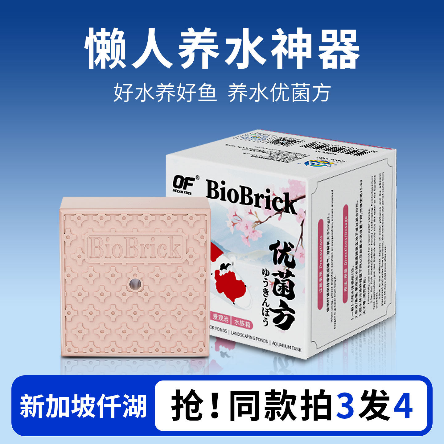 仟湖优菌方锦鲤鱼池塘菌方鱼缸缓释菌砖硝化细菌净化水质过滤材料