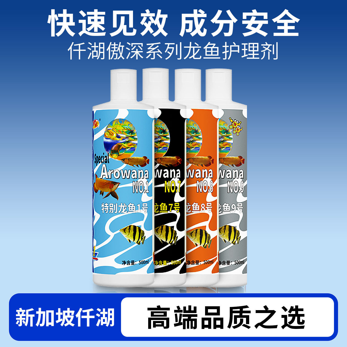 仟湖傲深5号龙鱼硝化细菌活菌鱼缸净水剂一滴清水质稳定剂黑水素
