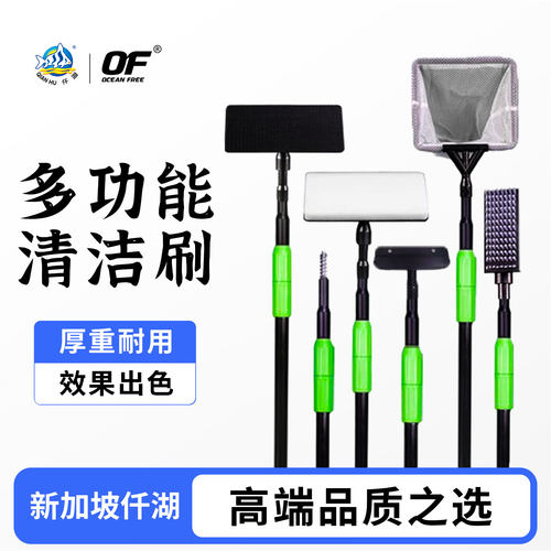仟湖鱼缸刷五合一清洁神器刮藻刀