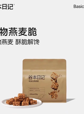 谷本日记燕麦脆饼干高蛋白棒饱腹代餐办公零食