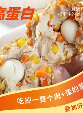 肉包蛋优质鸡腿肉包团子鹌鹑蛋开袋即食高蛋白零食