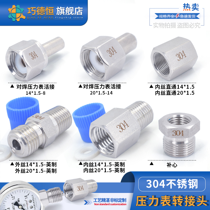 304不锈钢转换接头规格齐全