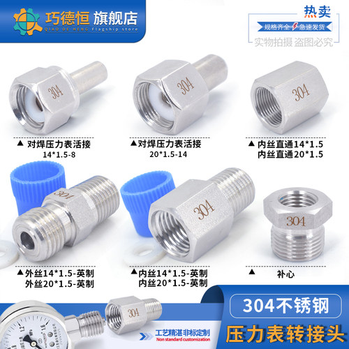 304不锈钢转换接头规格齐全