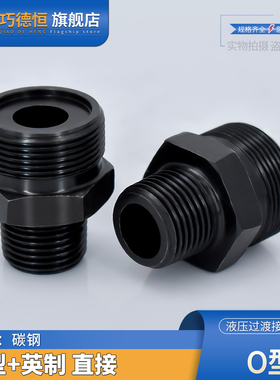 碳钢英制ZG/PT锥螺纹转换公制O型14/16/20/22*1.5A型直接油管接头