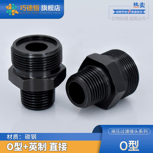 碳钢英制锥螺纹油管接头