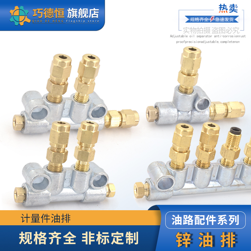 A型抵抗式分油器计量件整套