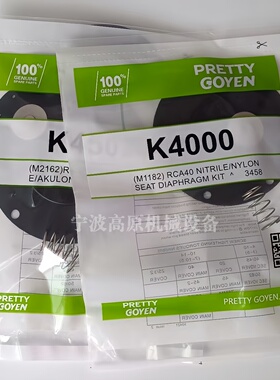 PRETTY GOYEN K4000 M1182 CA40DD CA40MM 膜片维修包 脉冲阀