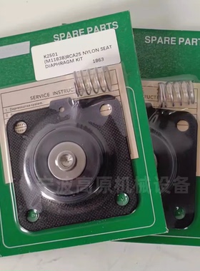 PRETTY K2503 M1887 脉冲阀膜片维修包 氟橡胶 CA25DD CA25FS