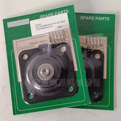 PRETTY K2503 M1887 脉冲阀膜片维修包 氟橡胶 CA25DD CA25FS