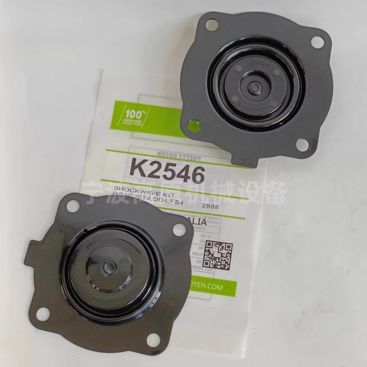 K2546 AG8113901 RCAC25T4 CAC25T4 CAC25FS4脉冲阀隔膜维修件