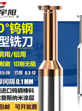 整体硬质合金钨钢涂层T型刀铝用T槽刀t形铣刀4刃T行立铣刀数控T刀