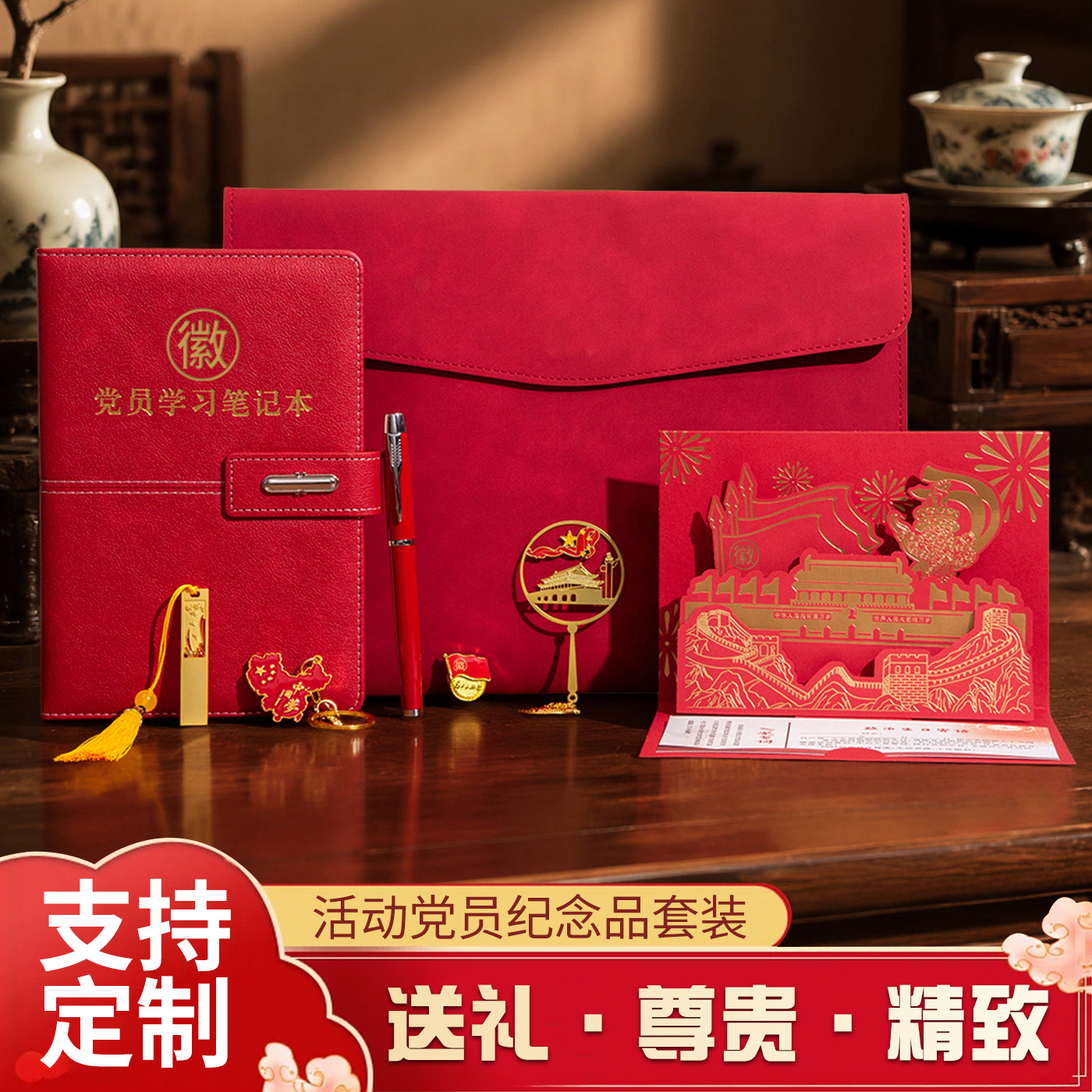 a5党员学习笔记本定制logo党建笔记本礼盒套装可烫金印单位名称党员政治生日礼物红色文化党日活动纪念品PU皮