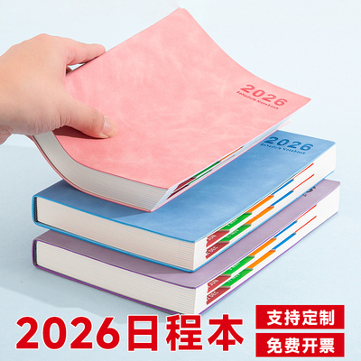 计划表日程本2026年效率手册每日计划本todolist时间管理手账365天一日一页日历记事本学习工作笔记本子定制