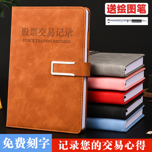 股票交易日记本炒股笔记本子基金操盘手册股市行情记录本涨停分析交易本加厚皮质记账本高档简约可定制logo
