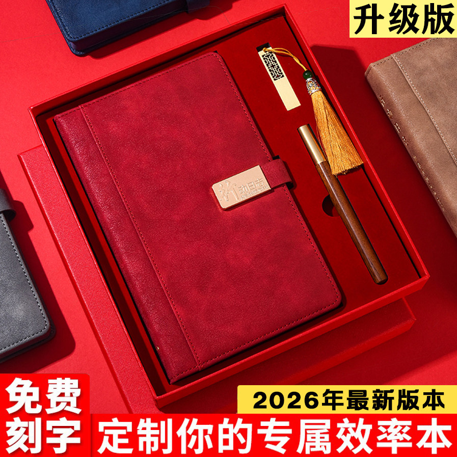 五项管理行动日志2026新版本五项管理工作日志日记笔记本记事本李践工具本日程实践时间管理效率手册成功之师
