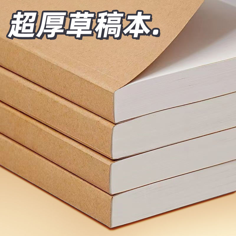 复古牛皮纸空白速写本韩国绘画素描白纸本B5方格笔记本子加厚学生用手账本手绘本创意简约记事本A5网格本定制