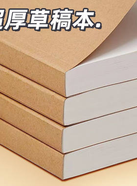 复古牛皮纸空白速写本韩国绘画素描白纸本B5方格笔记本子加厚学生用手账本手绘本创意简约记事本A5网格本定制