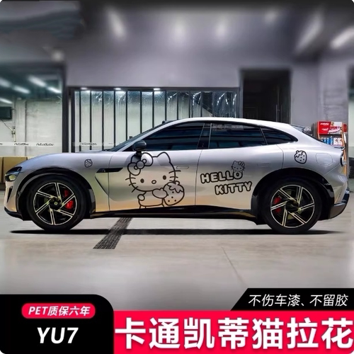 适用小米YU7S车贴拉花创