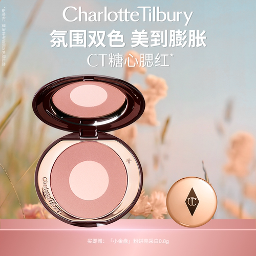 CT腮红双色糖心腮红盘高光修容