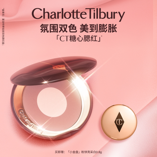 CT腮红双色糖心腮红盘高光修容