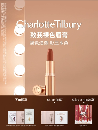 Charlotte tilbury, нюдовая увлажняющая помада